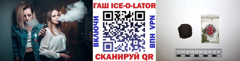 Где можно купить наркотики Ильский Бошки Шишки  КОКАИН  Галлюциногенные грибы  Гашиш  СОЛЬ 