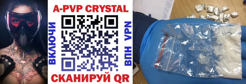 Alpha-PVP СК КРИС darknet телеграм Ильский купить наркоту