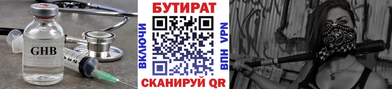 БУТИРАТ вода Ильский