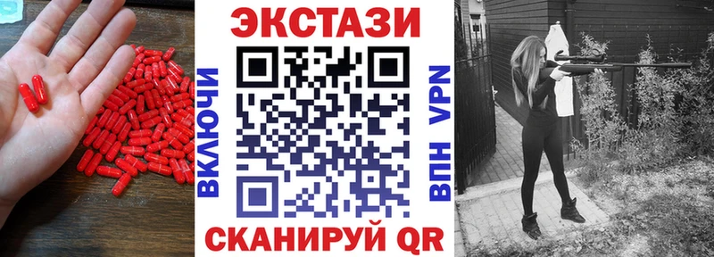 ЭКСТАЗИ 250 мг Ильский