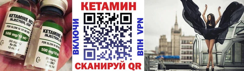 Кетамин ketamine  закладка  Ильский 