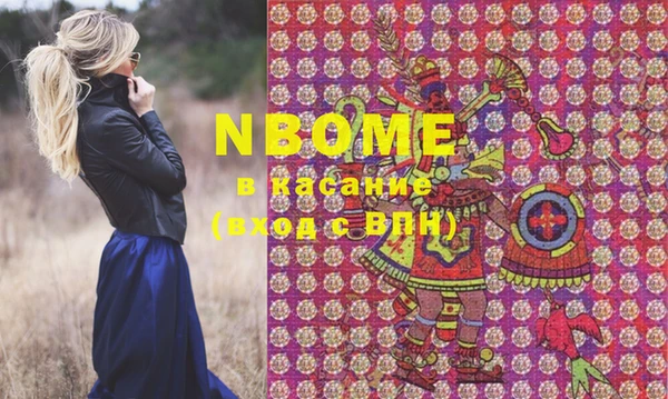марки nbome Горнозаводск